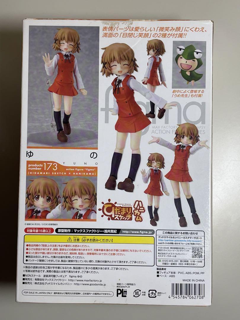DOPPELGANGER - yumi Nendoroid 293: Muv-Luv Alternative: Total Eclipse Yui