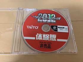 Psychic Force 2012 Trial CD for Dreamcast Non-sale Collector's Item