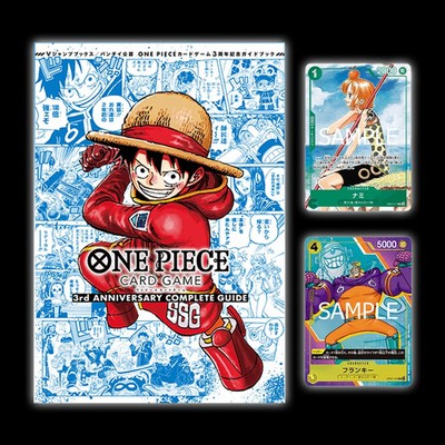 【amr.】3rd half anniversary onepiece One Piece Card Game 3rd Anniversary VJump Oct 2025 Special 3