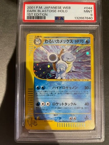 PSA 9 2001 Dark Blastoise 044/048 1st ED Holo Pokemon Web Card Japanese Old