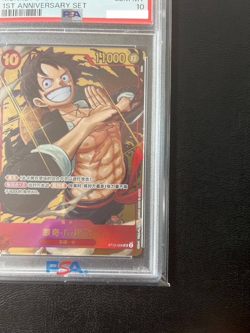 PSA 10 Monkey D. Luffy ST10-006 1st Anniversary Set Promo