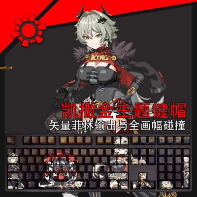 108 Keys Zenless Zone Zero Caesar King Keycap Button PBT Cherry MX Sublimation