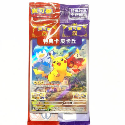 Pokemon Chinese Card Pikachu 001/SV-P Scarlet & Violet Promo