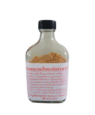 Thai Ya-Hom Chana Lom 108 type powder ( Thai traditional Herbs )