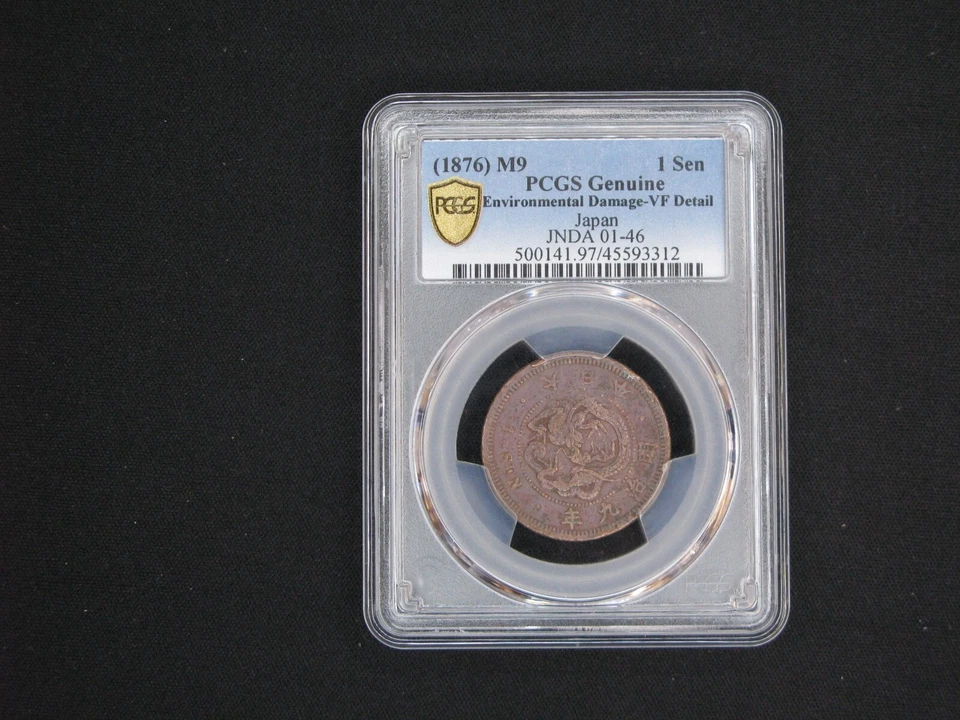 (1876) M9 Japan 1 Sen JNDA 01-46, BN PCGS 500141.97/45593312 PCGS Genuine VF  - Image 2 of 3