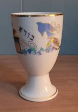 Ceramic Kiddush Cup/Goblet