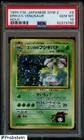 1998 Pokemon Japanese Gym 2 Erika's Venusaur - Holo #3 PSA 10 GEM MINT
