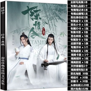 陈情令Chen qingling Xiao zhan 肖战 Wang yibo 王一博 Postcard Photo Gifts New
