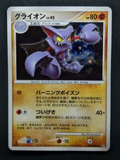 Gliscor DP5 Legends Awakened Pokemon 1st Edition DPBP#264 Japanese Holo MP on eBay
