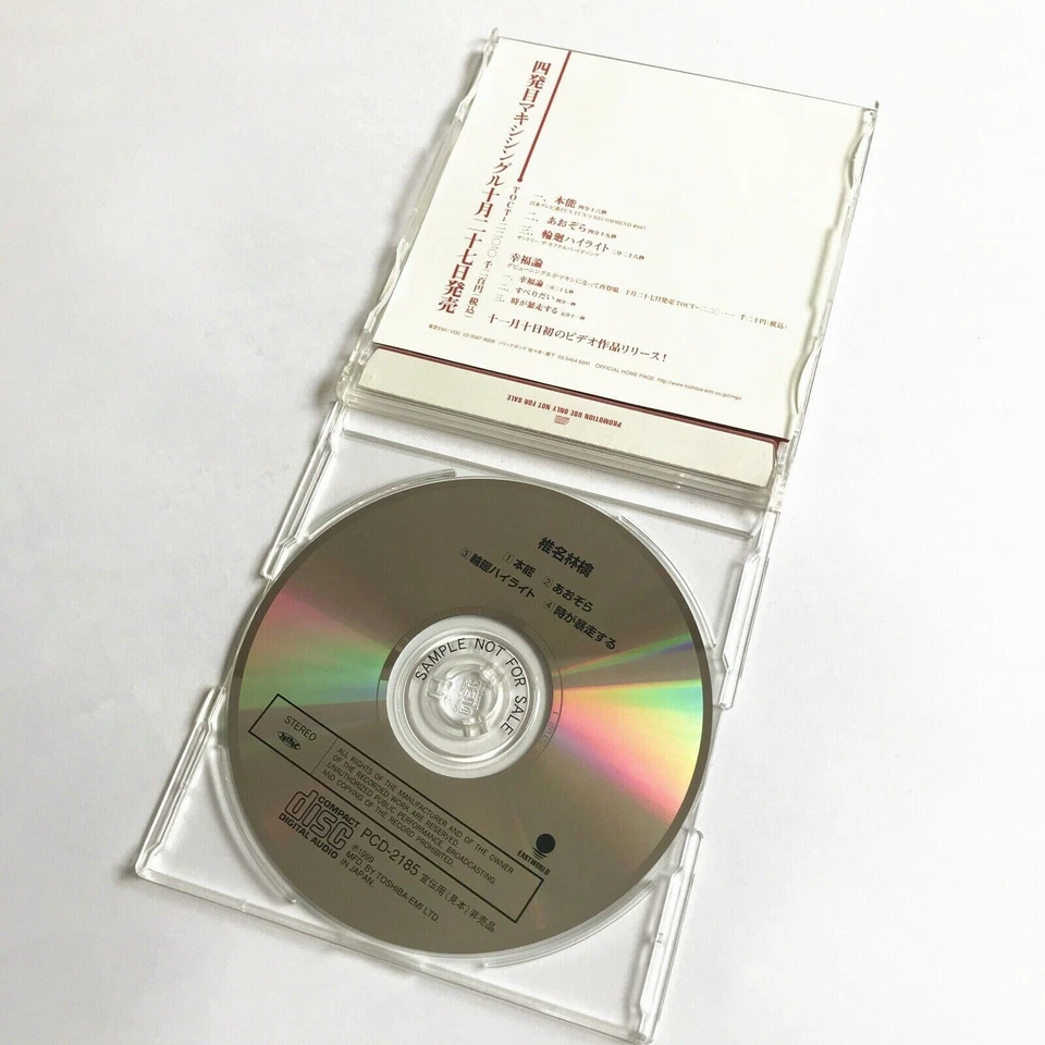 Shiina Ringo 本能 Promo CD 椎名林檎 Honnō Foto 2 de 4