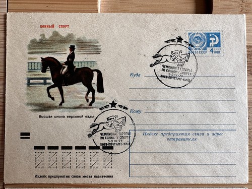 FDC Envelope USSR European Equestrian Championship 1973 - Picture 2 of 4