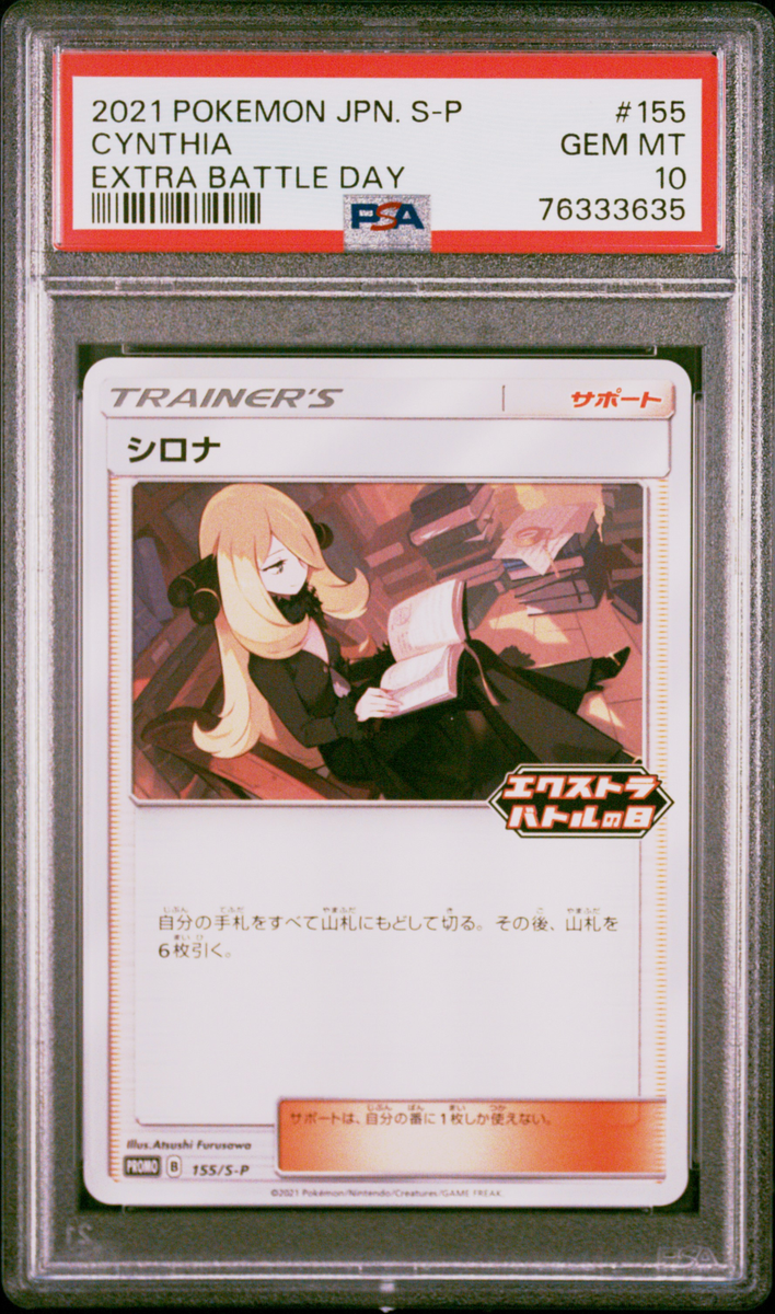 PSA 10 Cynthia Extra Battle Day 155/S-P Promo Japanese PSA 10 Cynthia Extra Battle Day 155/S-P Promo Japanese