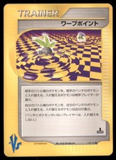 Warp Point 135/141 Common VS Series Pokemon Japanese US SELLER MP