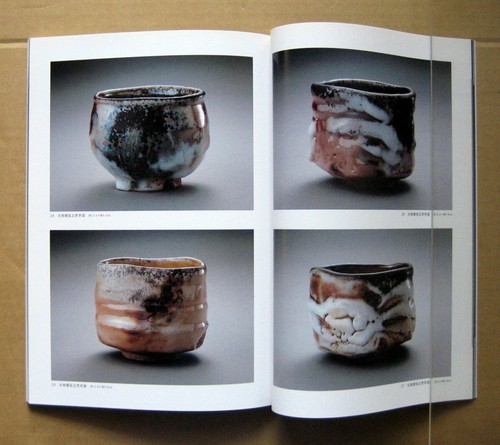 MATSUZAKI Ken, Ceramics "28th Yuushin-Ten", Exhibition Catalogue / 2005 - Picture 9 of 12