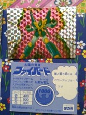 TAIYO YUSHA YUUSHA ROBOT BRAVE FIGHTER OF SUN FIGHBIRD AMADA MINI CARD