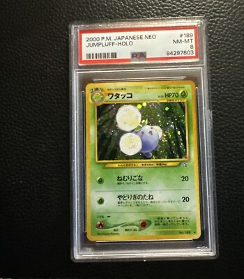ポケカ　8P s-l400.jpg