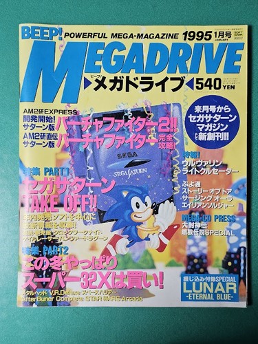 Magazine SEGA MEGADRIVE FAN REVUE - Édition Japonaise Janvier 1991 (Import Japon)