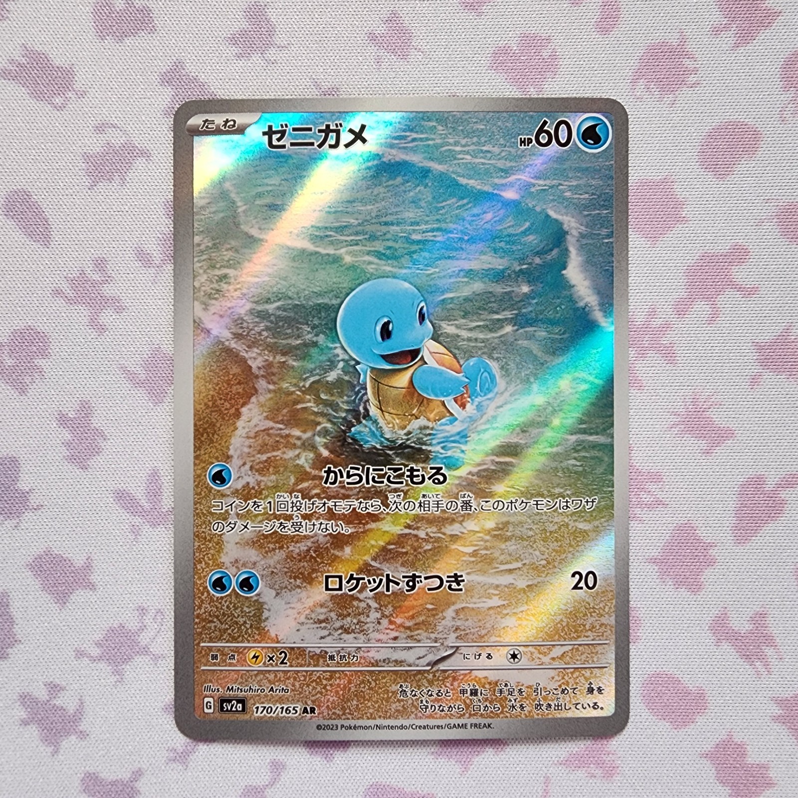 Squirtle 170/165 Sv2a: Pokemon Card 151 Holo (Japanese)