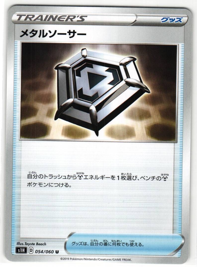METAL SAUCER 054/060 SHIELD JAPANESE POKEMON TCG