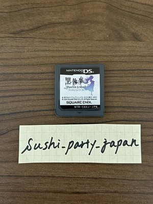Kuroshitsuji: Phantom & Ghost (Nintendo DS, 2009) - Japanese