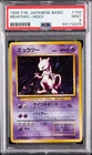1996 POKEMON BASE SET JAPANESE #150 MEWTWO-HOLO PSA 9