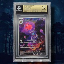Rabsca 079/071 Snow Hazard BGS 10 Pokemon Japanese