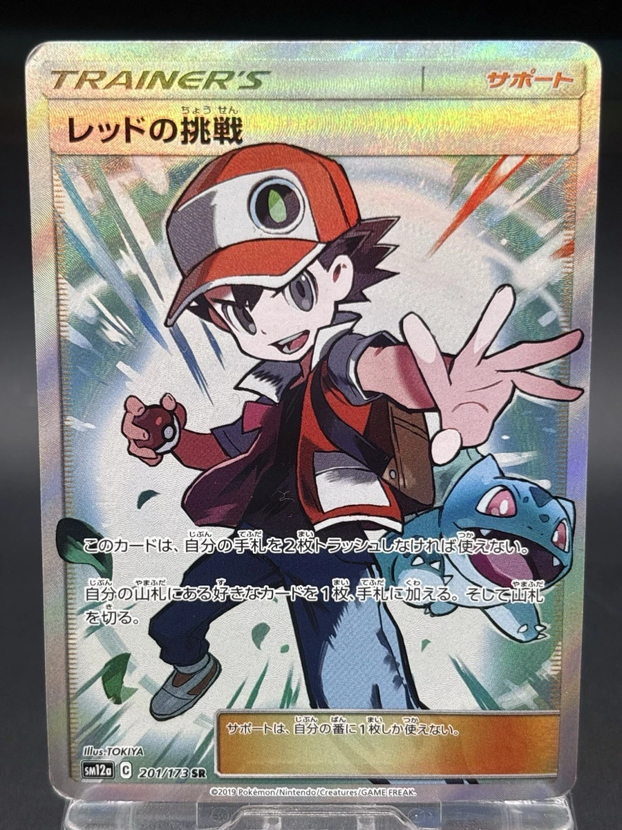 Las mejores ofertas en Red's Challenge 201/173 Sm12a: Tag Team GX