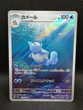 Wartortle #171 Prices | Pokemon Japanese Scarlet & Violet 151