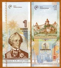 Transnistria, 1 ruble, 2019, P-W70, UNC   commemorative, 200,000 pcs issued