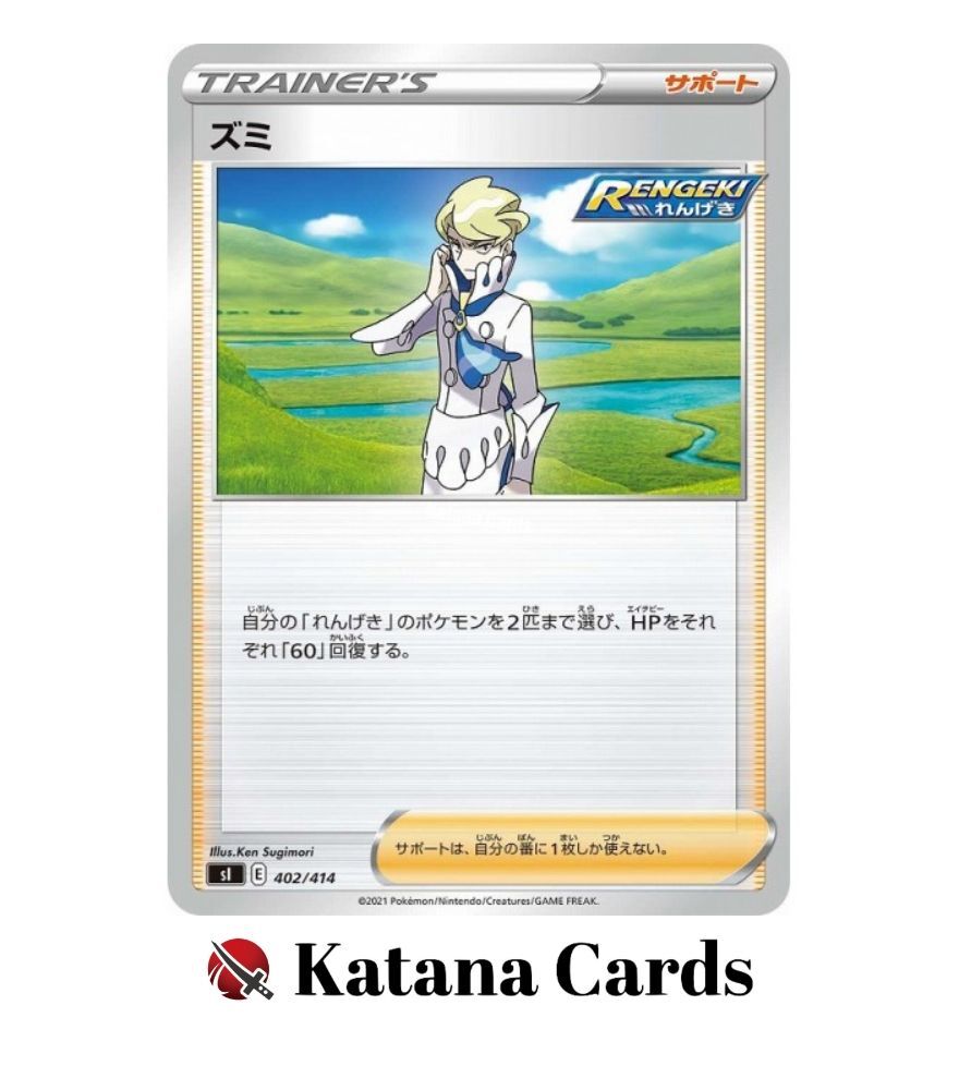 EX/NM Pokemon Cards Siebold 402/414 SI Japanese