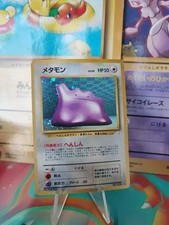 Pokemon Card Card Ditto Mysterious Of Fossil 1997 Holo Wotc Japanese VG-