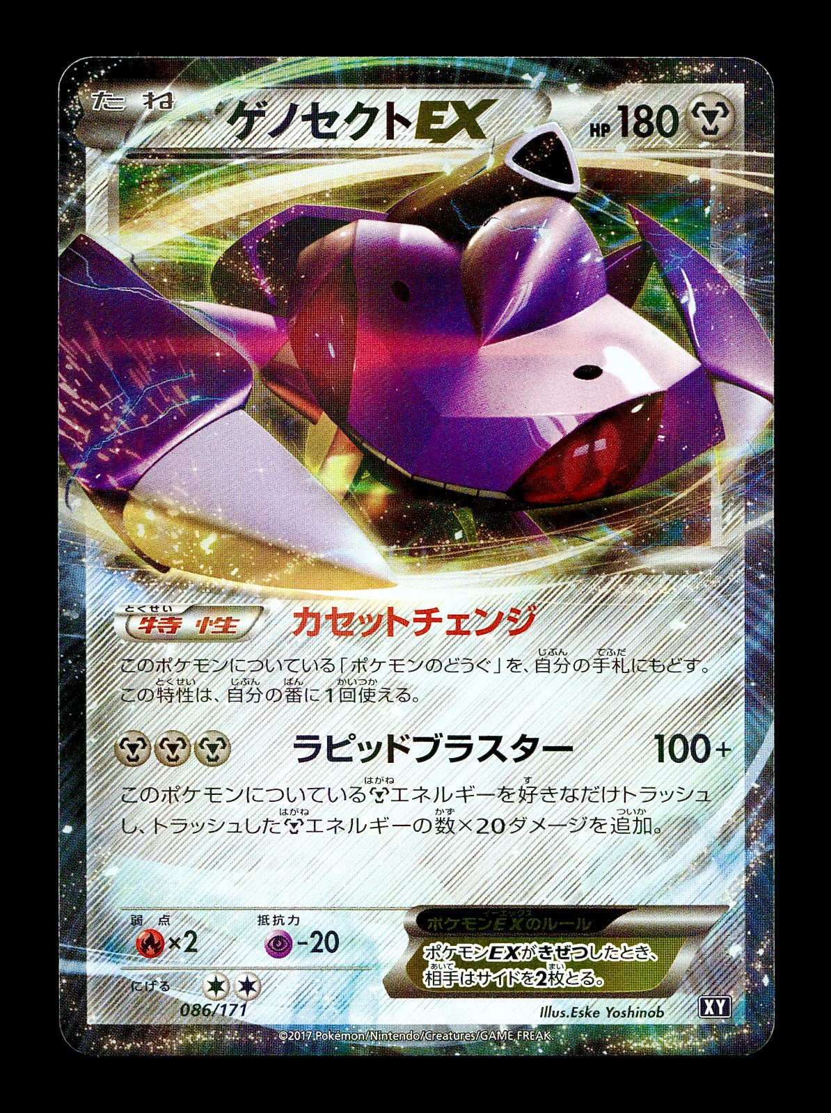 [NM] Genesect EX 086/171 Japanese The Best of XY (XY) Pokemon