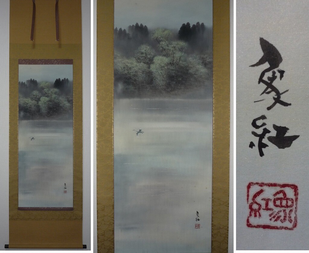 JAPANESE PAINTING HANGING SCROLL JAPAN LANDSCAPE Ink VINTAGE OLD
