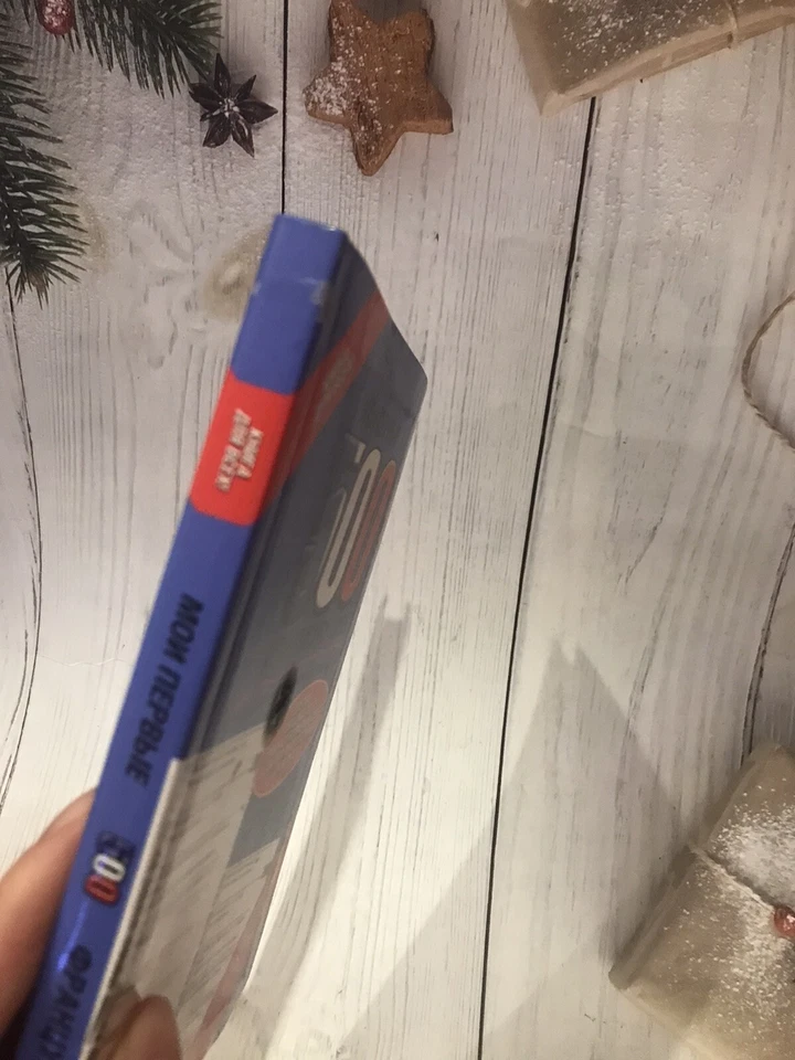 Мои первые 500 французских слов.Учебный словарь с примерами Russian book Б/У - Image 2 of 4