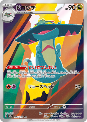 Pokémon TCG Japanese Mega Dream ex Booster Box M2a Sealed With