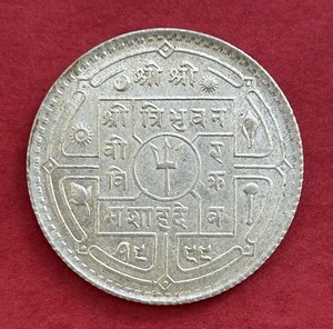 1942 (VS1999) Nepal 50 Paisa Silver Coin