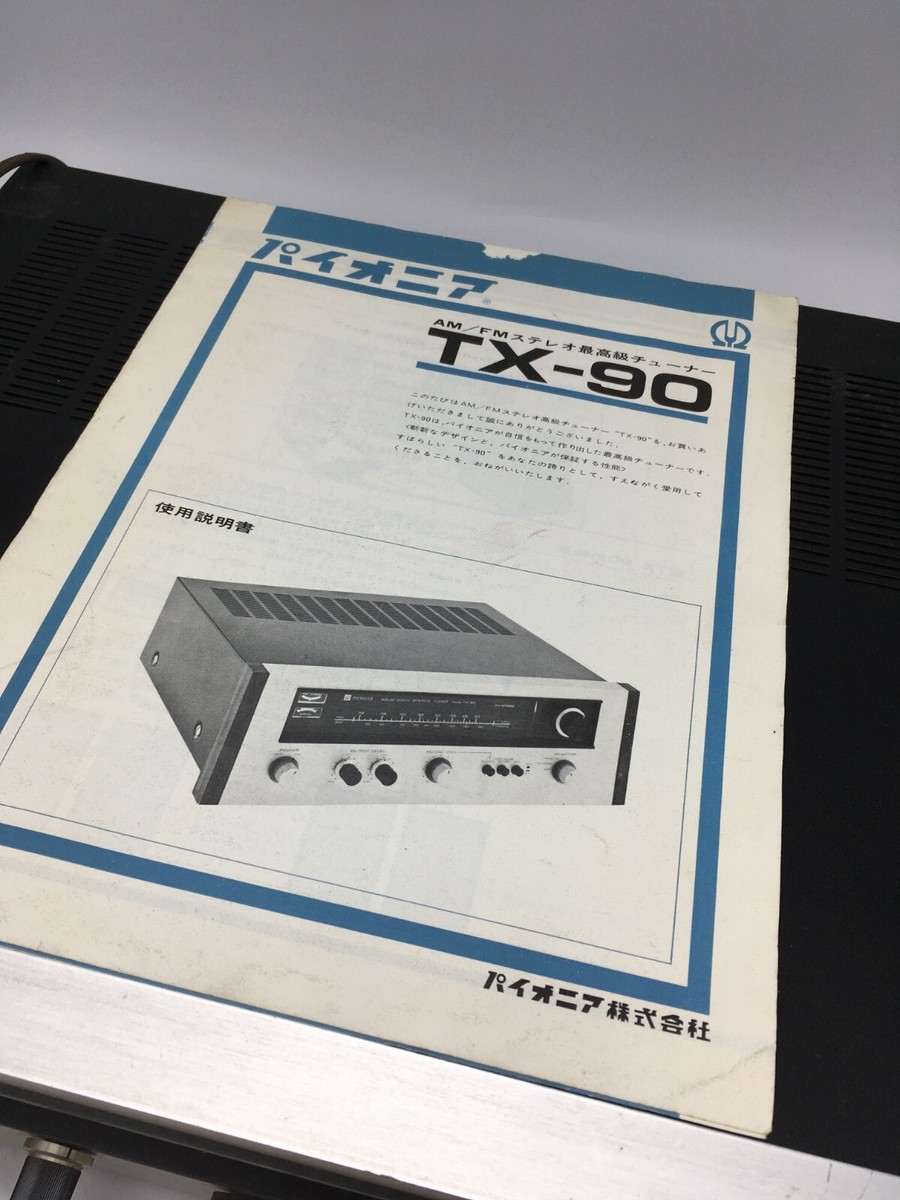 PIONEER TX-90 FM/AM Stereo Tuner AC100V 50Hz/60Hz USED japan
