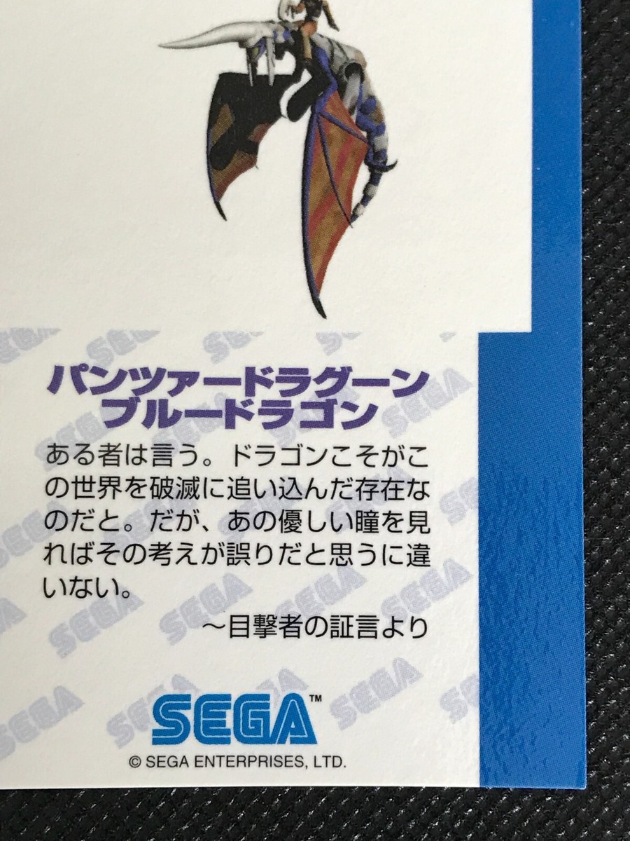 Blue Dragon 22 Holo PANZER DRAGOON ZWEI SEGA FREAKS Vintage Card