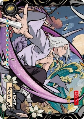 IN STOCK 2026 Kayou NARUTO Kimimaro NRB09-AR-005 Chinese Card NM