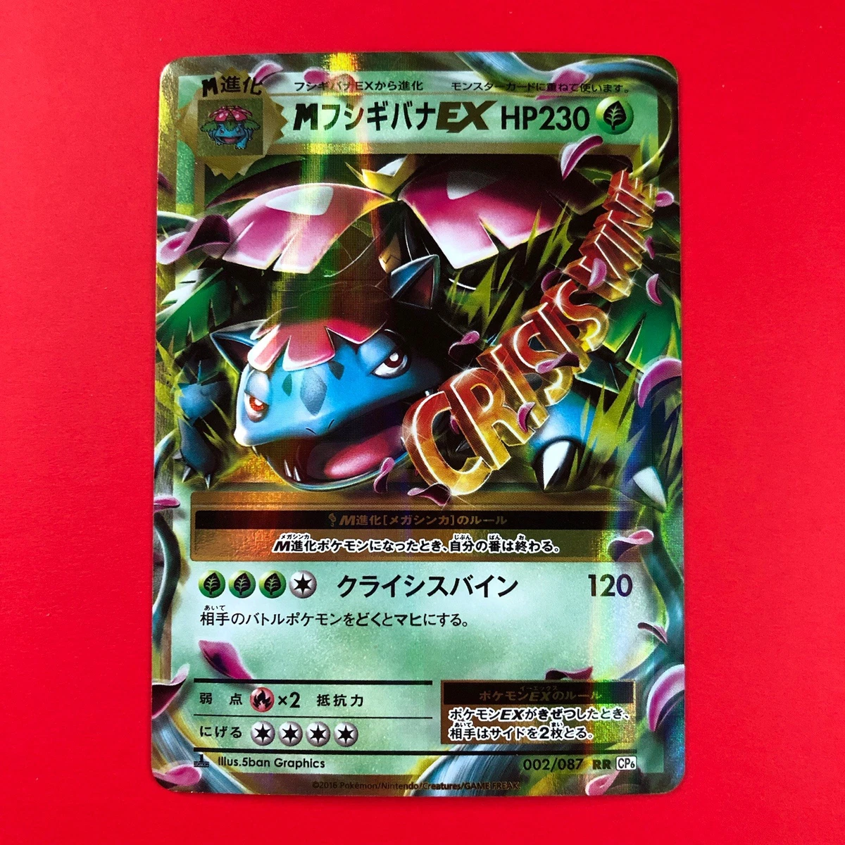 M Venusaur EX 002/087 Cp6: Expansion Pack 20th Anniversary for
