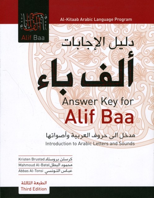 Answer Key for Alif Baa by Abbas Al-Tonsi (Paperback Book)