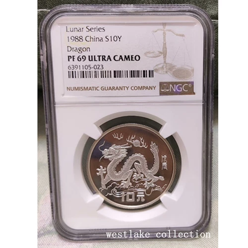 NGC PF69 1988 China 10YUAN Lunar Series Dragon Silver Coin 15g