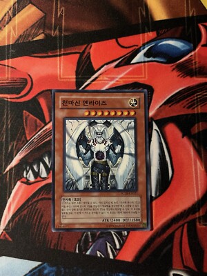 YuGiOh! Sky Scourge Enrise Super Rare Mint FOTB-KR021