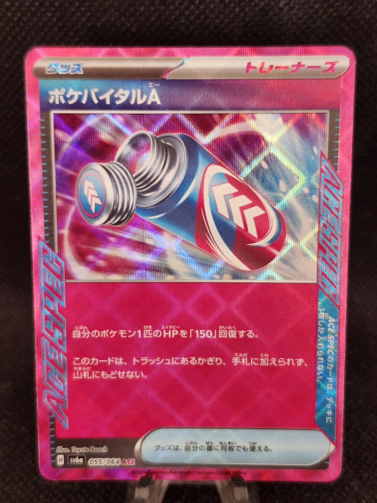 (Japanese) Poke Vital A - Night Wanderer (SV6a 055/064) - ACE Rare - Near Mint