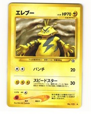 Electabuzz No. 125 Uncommon 2000 Neo Genesis Pokemon Japanese LP