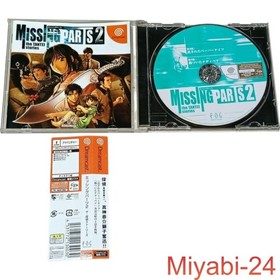 Dreamcast Missing Parts The Detective Stories Trilogy Complete Set, Excellent C