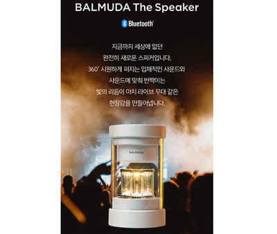 BALMUDA The Speaker M01B White Portable Wireless Bluetooth LED