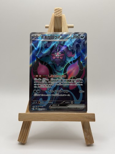 [pack fresh] Pecharunt EX 082/064 SR SV6a Night Wanderer Korean Pokemon Card TCG