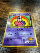 Slowking [Hamada Corocoro] Prices | Pokemon Japanese Promo
