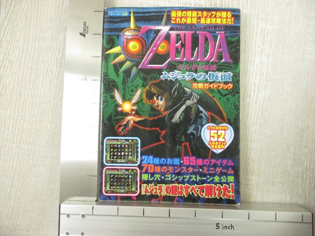 LEGEND OF ZELDA Majora's Mask Strategy Guide Nintendo 64 Book 2000